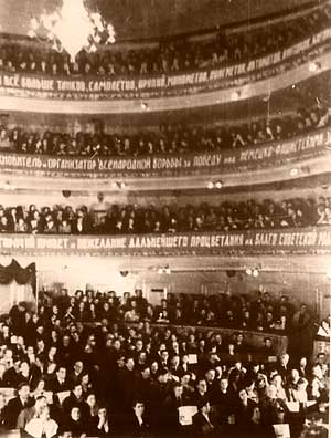 Торжественное заседание, посвященное юбилею ЛГУ, в Саратовском театре им.Н.Г.Чернышевкого, февраль 1944 г.